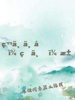 第一丑后：皇上，求翻牌